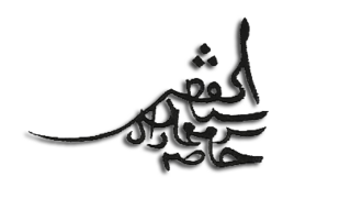 Mimar Sinan